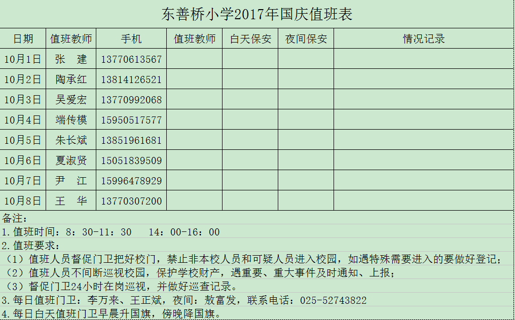 TIM截图20170930151644.png