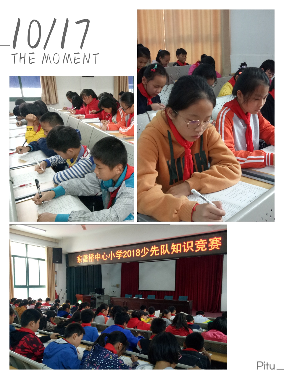 东善桥中心小学少先队知识竞赛.jpg