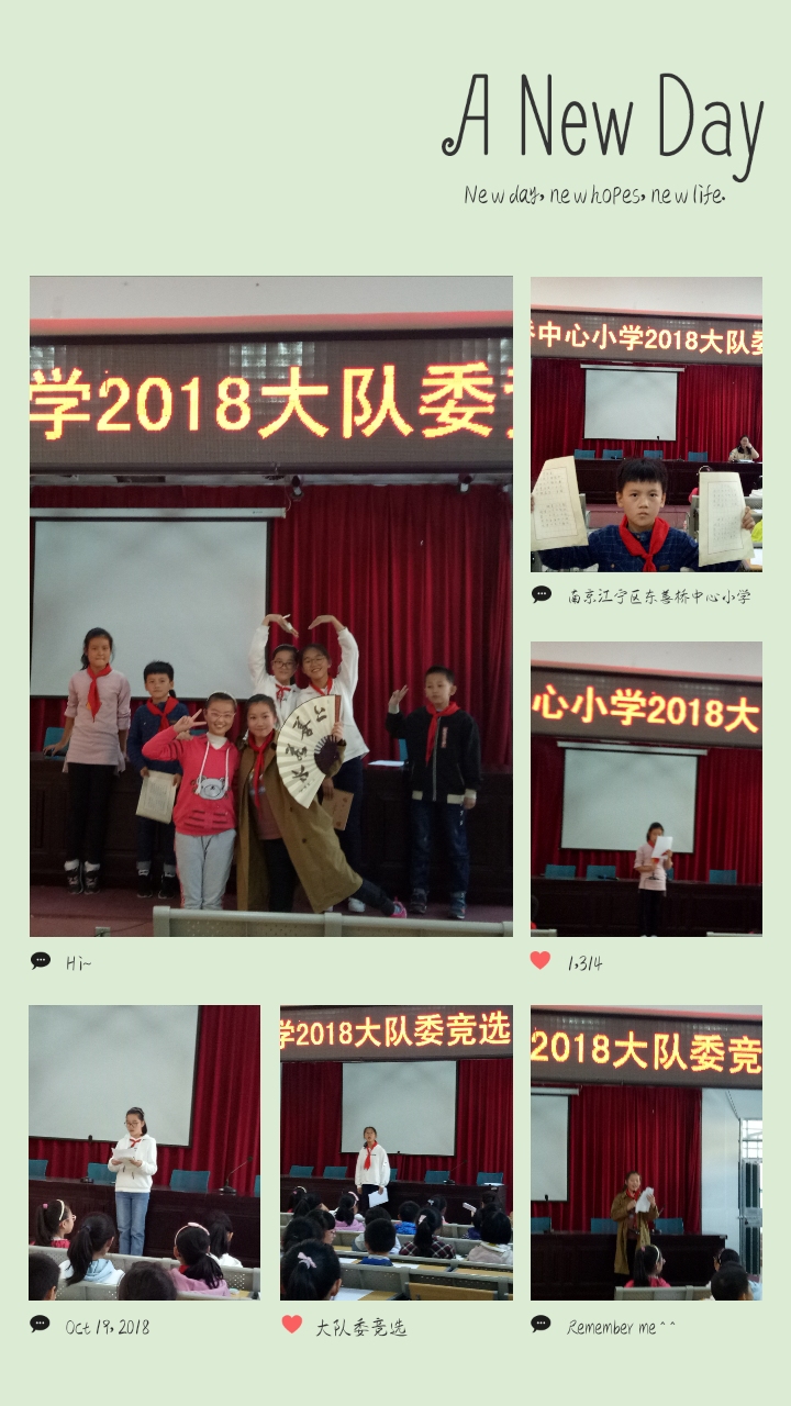 东善桥中心小学大队委改选竞选现场.jpg