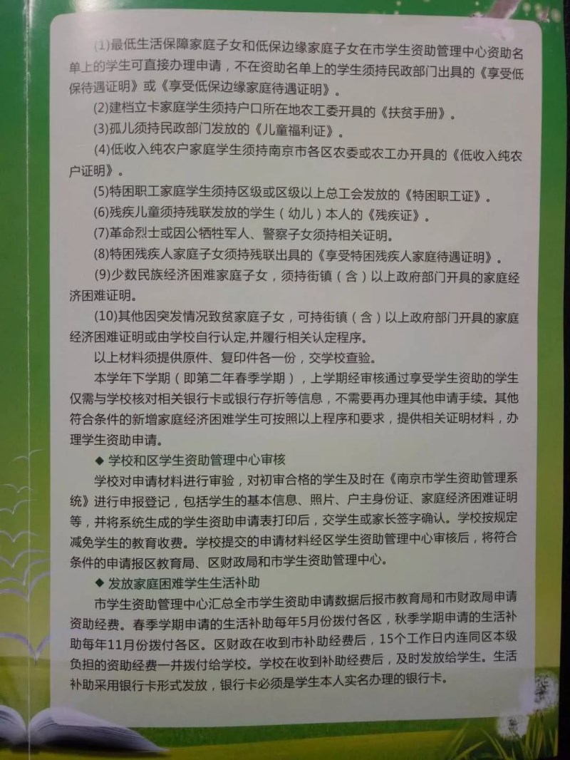 学生资助申请指南3.webp.jpg