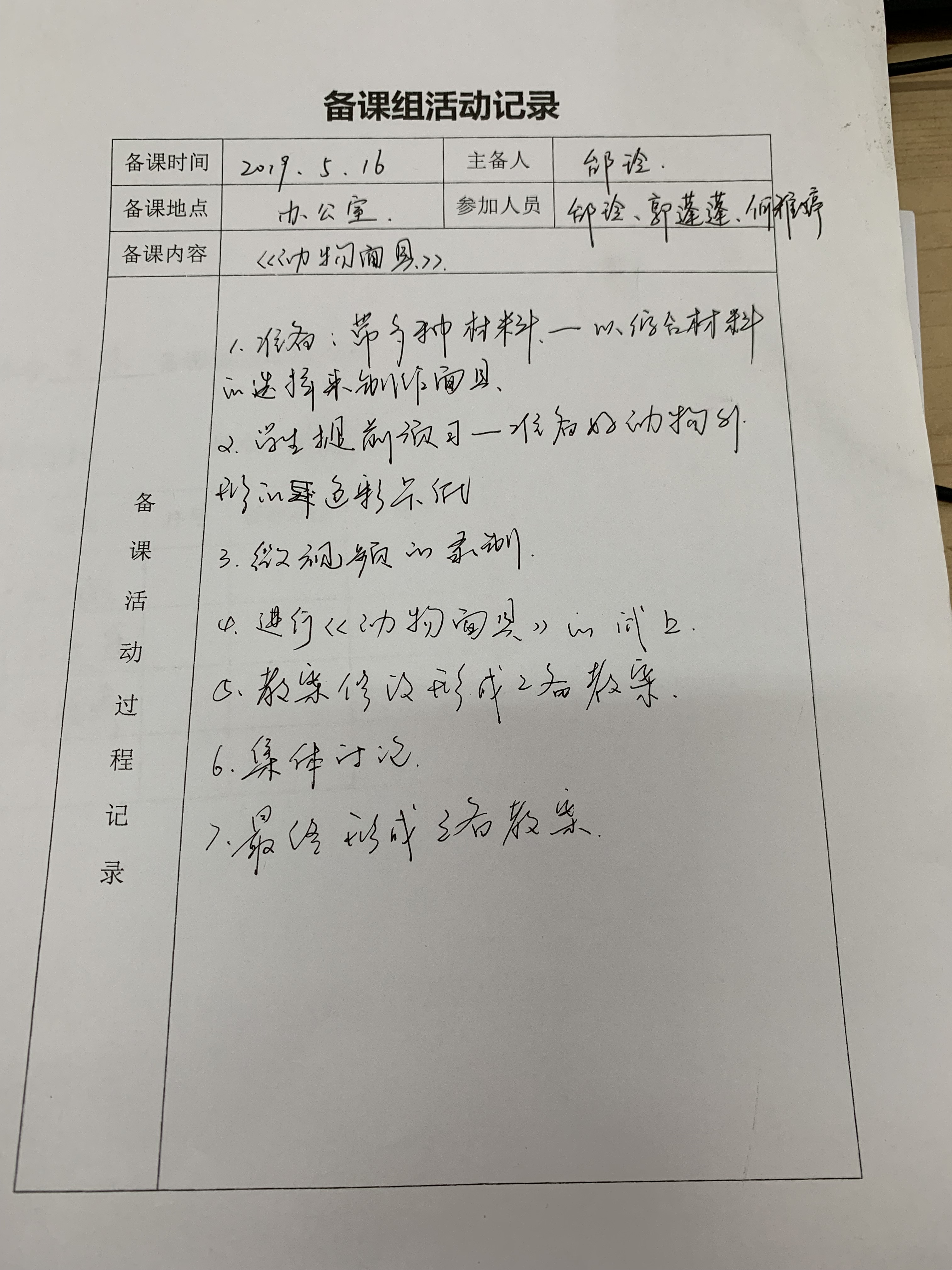 幼师教学期末总结范文_教案教学总结范文_中班教案教学反思范文