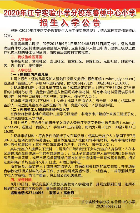 D:\高富宇\招生\2020年招生\TIM图片20200622101306.png